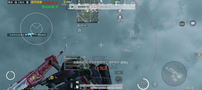 和平精英标点瞬移挂 - 快速位移战术辅助